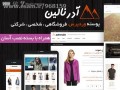 قالب فروشگاهی آدرنالین Adrenalin   نسخه جدید !   دمو فارسی !