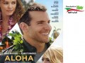 دانلود فیلم Aloha ۲۰۱۵ با لینک مستقیم - ایران دانلود Downloadir.ir