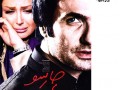 دانلود فیلم ایرانی چارسو با لینک مستقیم - ایران دانلود Downloadir.ir