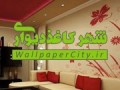 شهر کاغذ دیواری |   دیزاین اتاق خواب