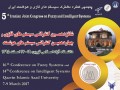 پنجمین کنگره مشترک سیستمهای فازی و هوشمند ایران