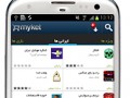 معرفی نرم افزار ایرانی مایکت | myket - اپل و اندروید | اپل و اندروید