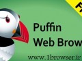 دانلود رایگان جدیدترین نسخه مرورگر پافین برای آندروید puffin web browser ۳.۵.۱۱۵۷۷